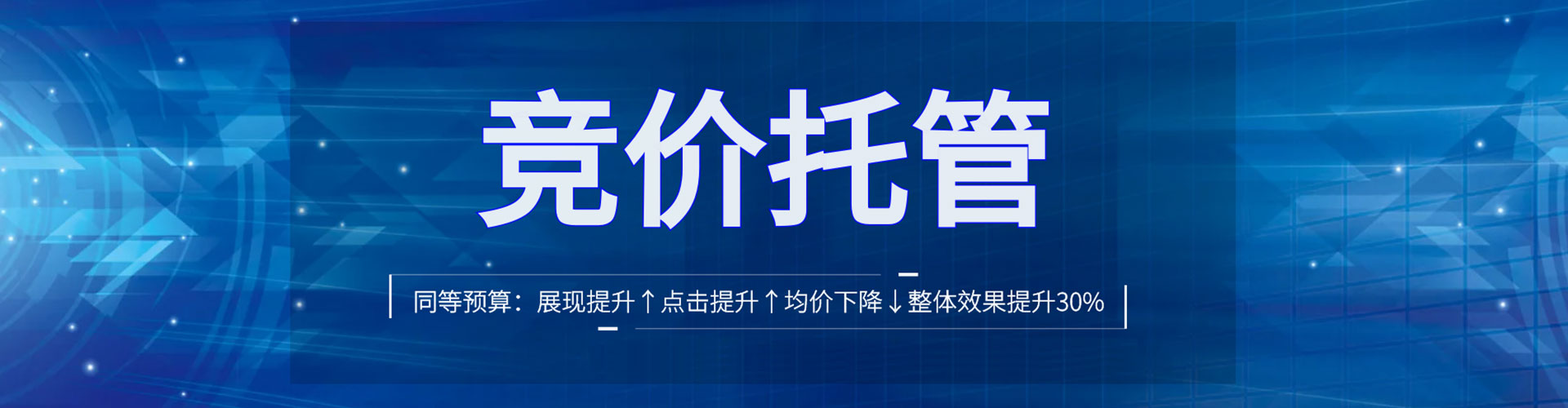 二道江信息流竞价